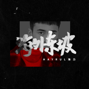 又大又粗又硬又黑又黄毛片
