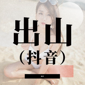 亚洲AV㊙️无码一区羽田あい
