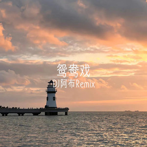 赖俊与沈莹的第二次相遇与相处
