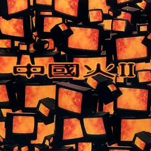 精品精品无码视频在线观看
