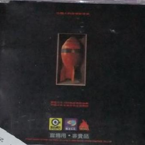 高圆圆做爰高潮AI换脸
