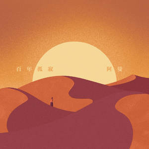 猫猫狐狐春梦之夜图片
