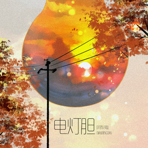 沈樵七旬老农电影免费观看高清
