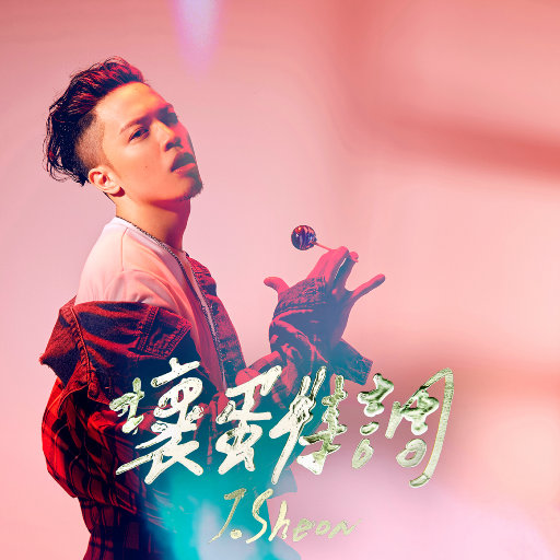 扌喿辶逼的免费视频
